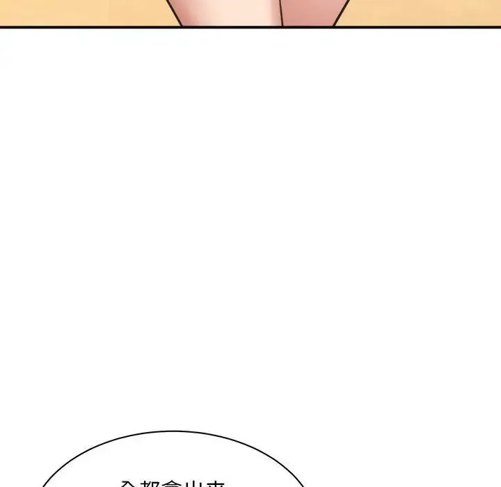 新都市外卖员 第1话 第180页