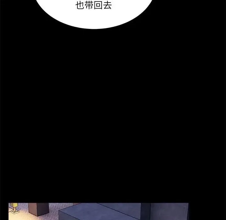 新都市外卖员 第1话 第84页