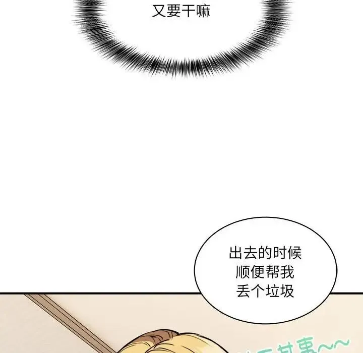 新都市外卖员 第1话 第218页