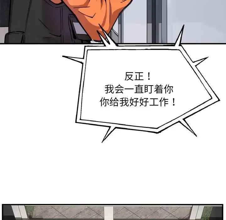 新都市外卖员 第1话 第154页
