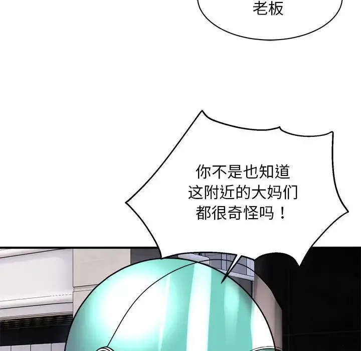 新都市外卖员 第1话 第151页