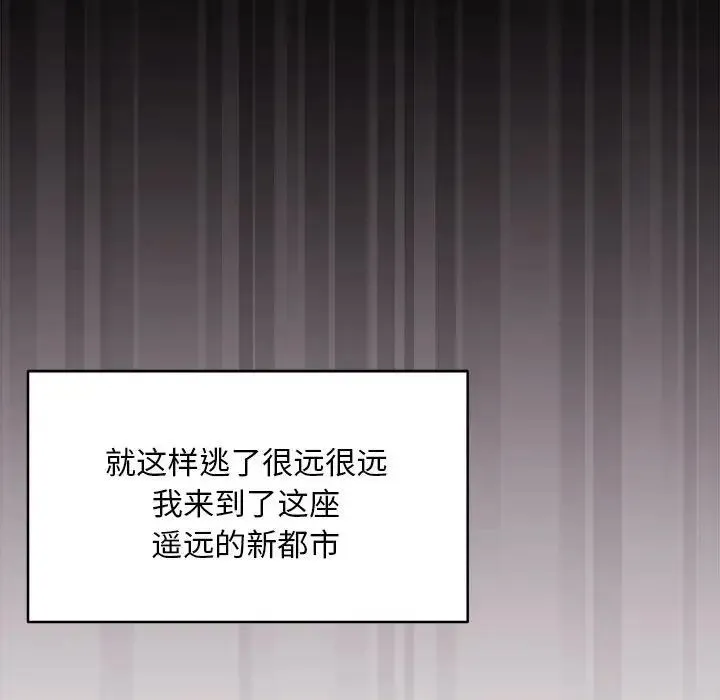 新都市外卖员 第1话 第119页