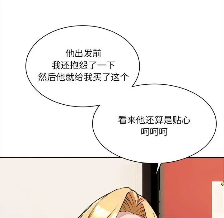 新都市外卖员 第1话 第140页