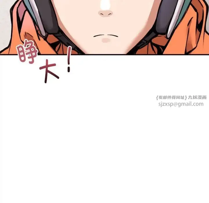 新都市外卖员 第1话 第26页