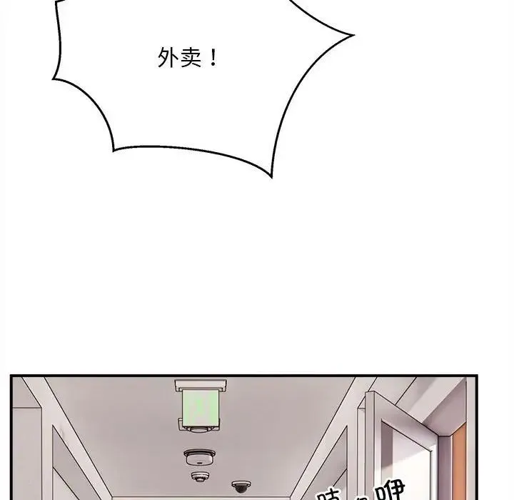 新都市外卖员 第1话 第23页