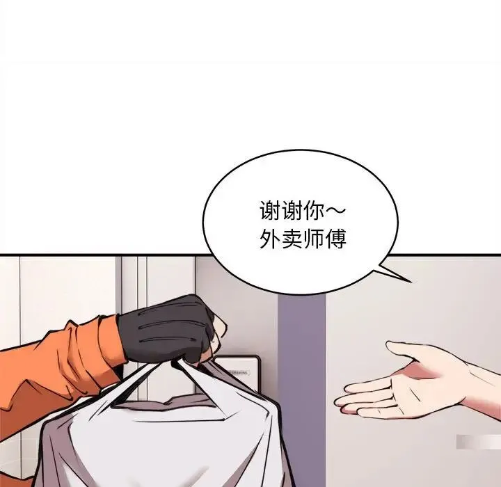 新都市外卖员 第1话 第32页