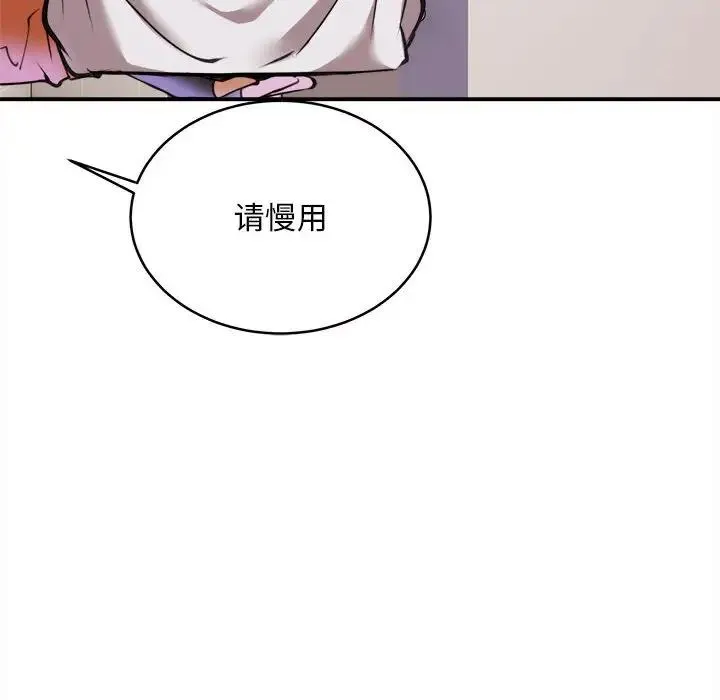 新都市外卖员 第1话 第33页