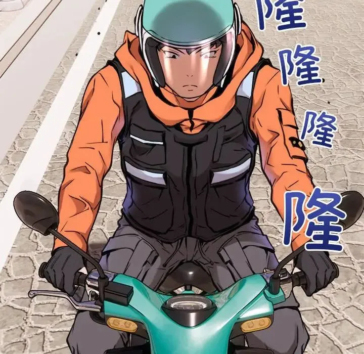 新都市外卖员 第1话 第17页