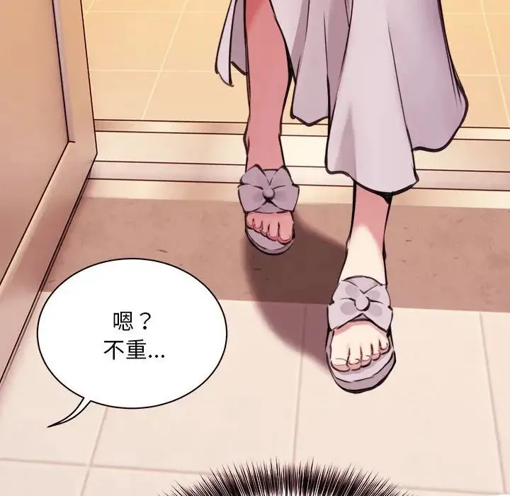 新都市外卖员 第1话 第167页