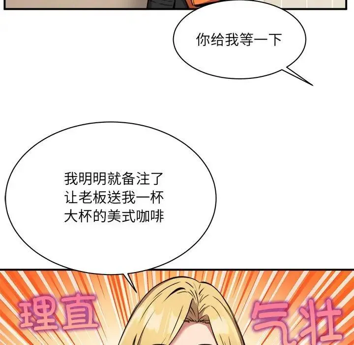 新都市外卖员 第1话 第188页