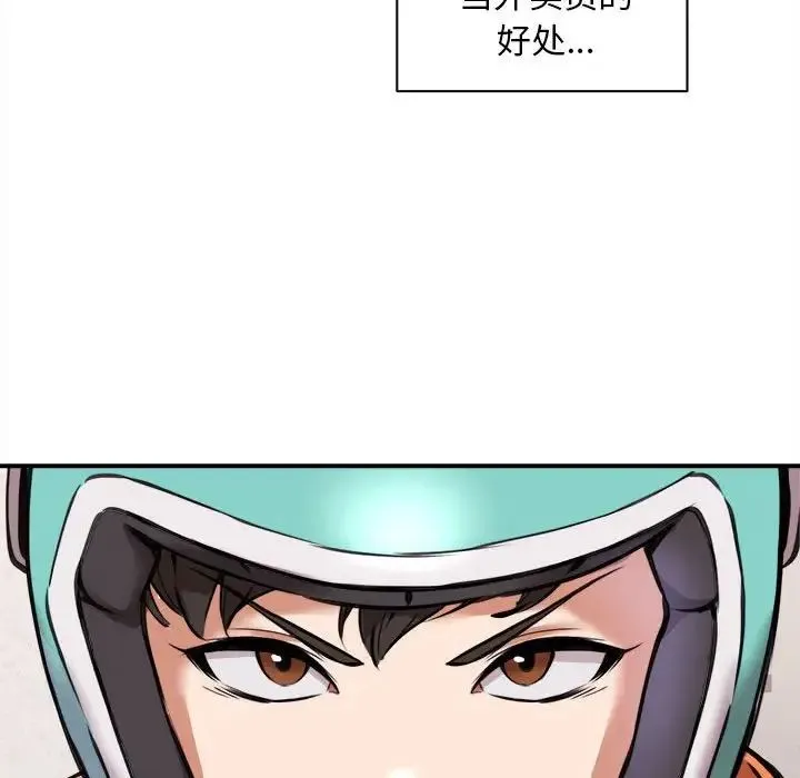 新都市外卖员 第1话 第25页