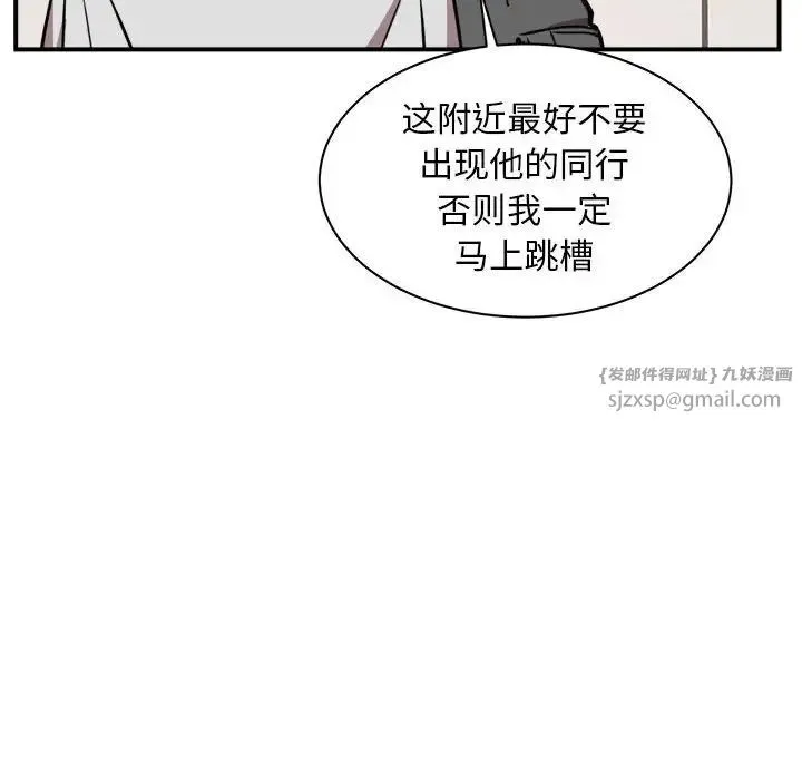新都市外卖员 第1话 第159页