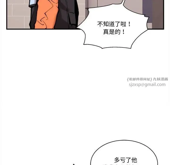 新都市外卖员 第1话 第63页
