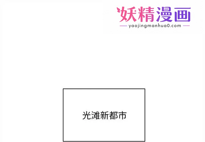 新都市外卖员 第1话 第1页
