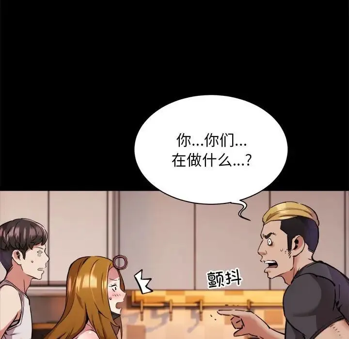 新都市外卖员 第1话 第106页