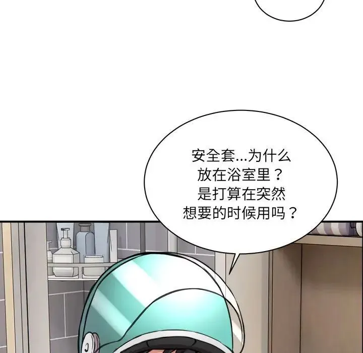 新都市外卖员 第1话 第237页