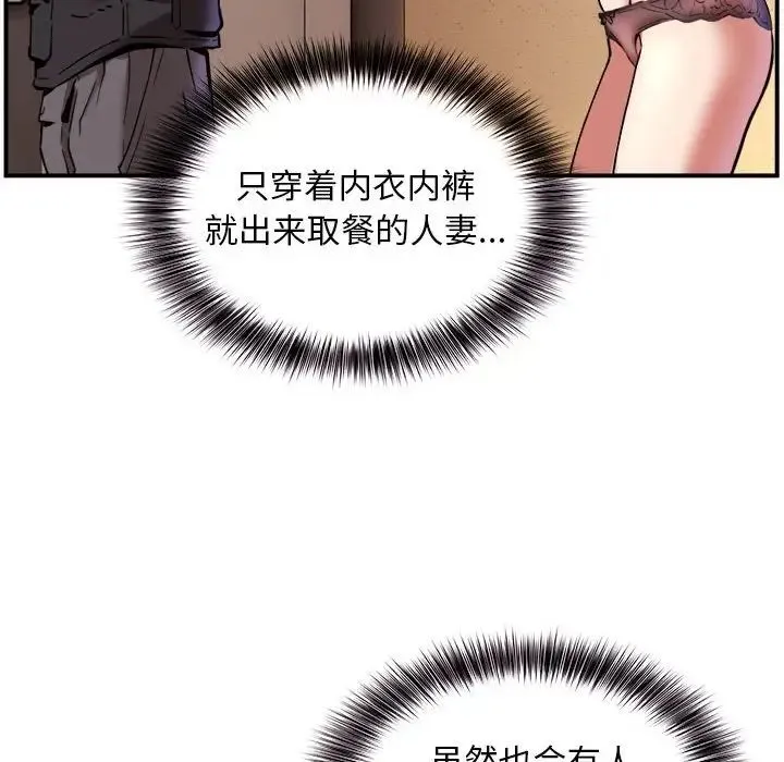 新都市外卖员 第1话 第48页