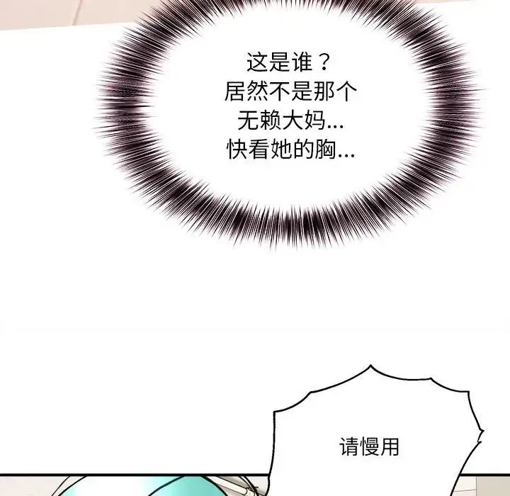 新都市外卖员 第1话 第168页