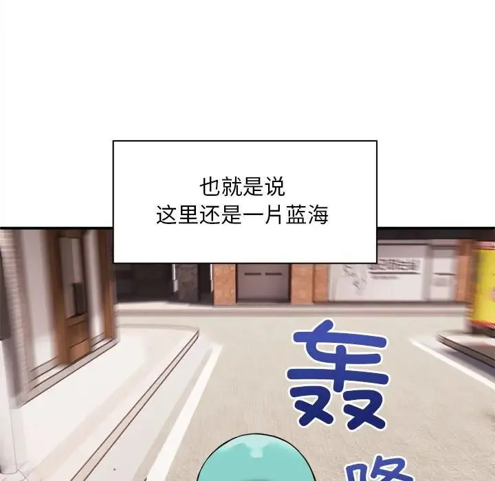 新都市外卖员 第1话 第16页