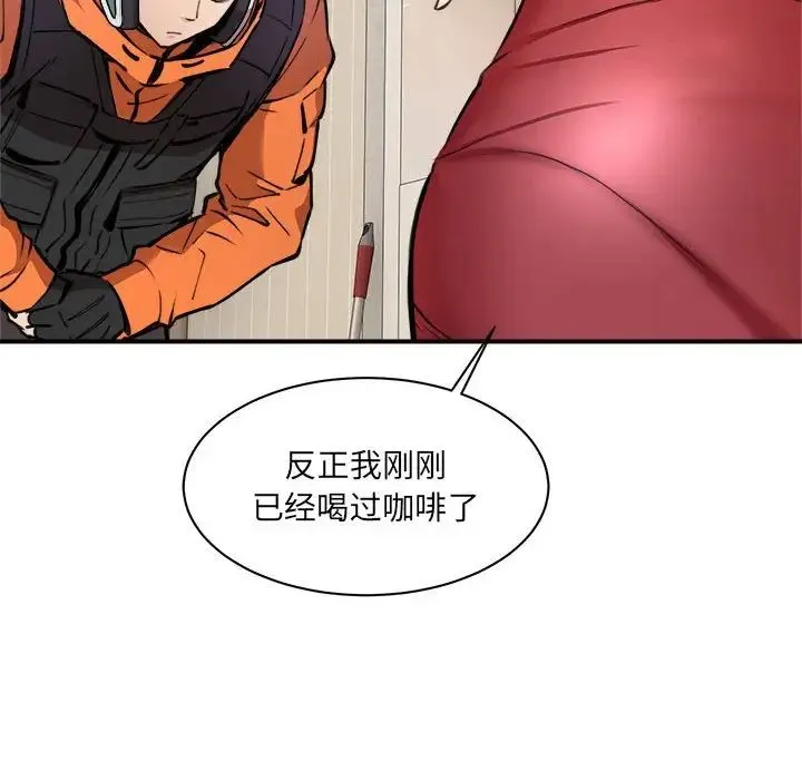 新都市外卖员 第1话 第204页