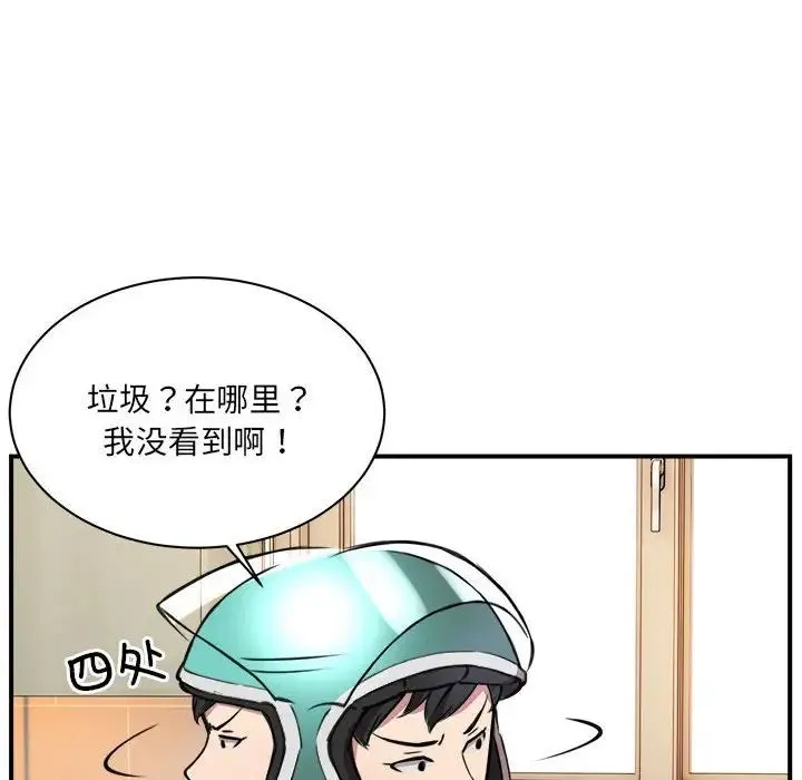 新都市外卖员 第1话 第220页