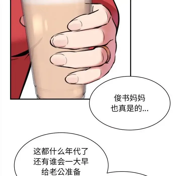 新都市外卖员 第1话 第130页