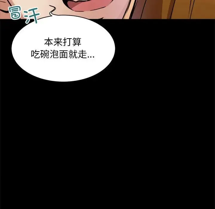 新都市外卖员 第1话 第109页