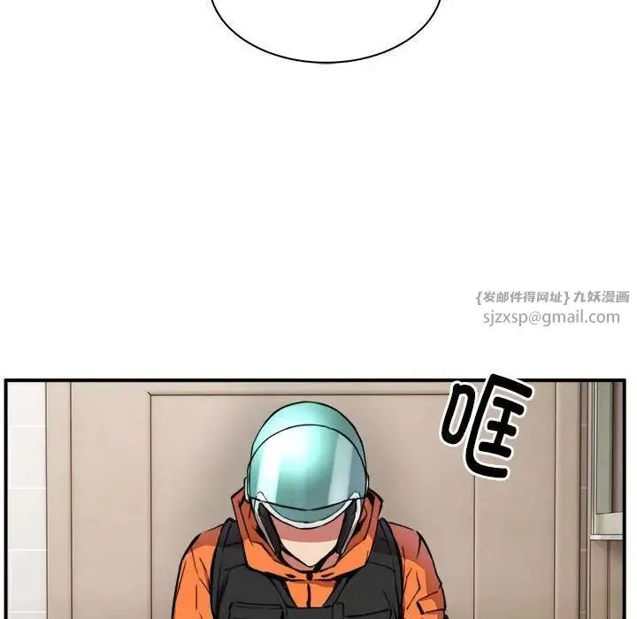 新都市外卖员 第1话 第228页
