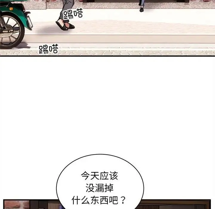 新都市外卖员 第1话 第13页