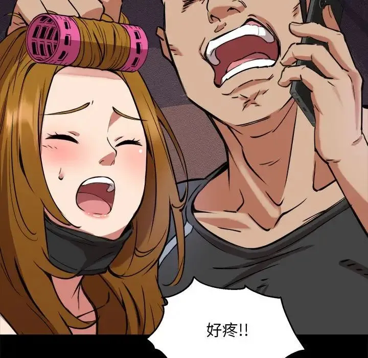 新都市外卖员 第1话 第116页