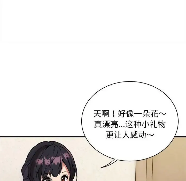 新都市外卖员 第1话 第143页