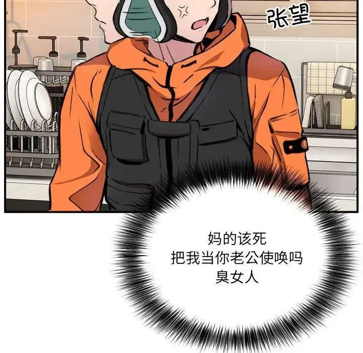 新都市外卖员 第1话 第221页