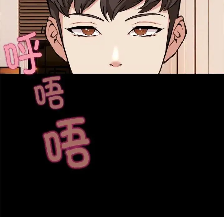 新都市外卖员 第1话 第91页