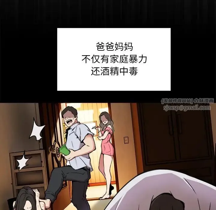 新都市外卖员 第1话 第73页