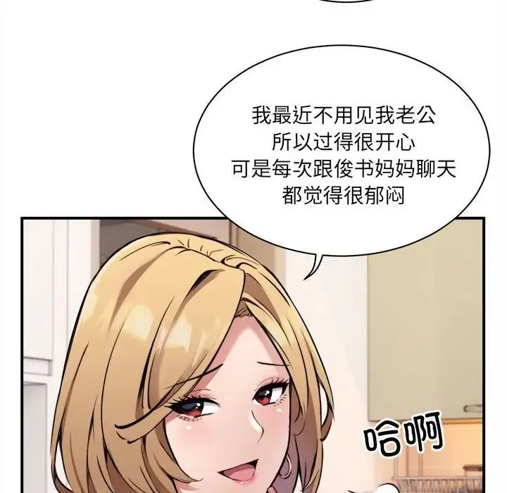 新都市外卖员 第1话 第137页