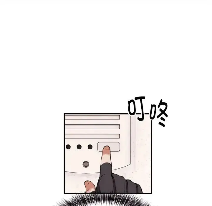 新都市外卖员 第1话 第40页