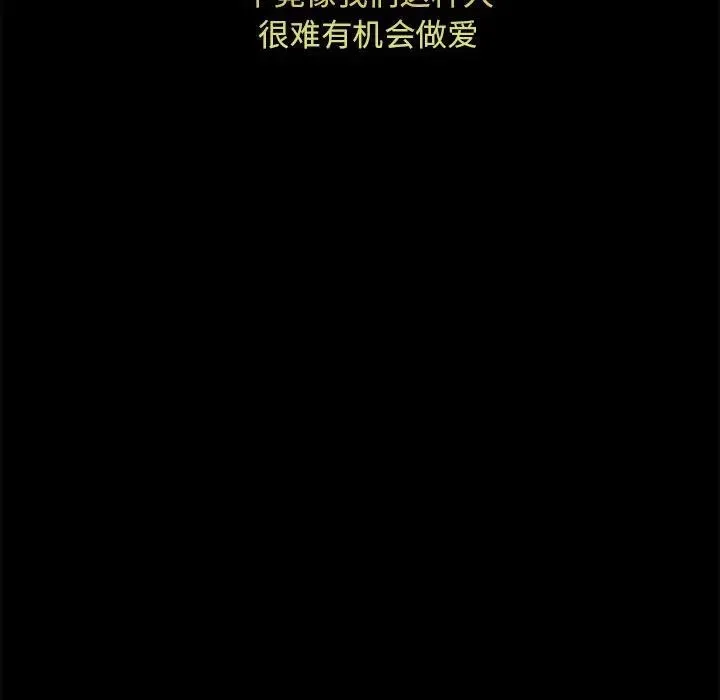 新都市外卖员 第1话 第101页