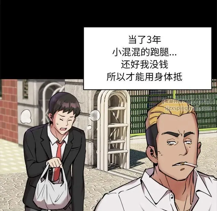 新都市外卖员 第1话 第75页