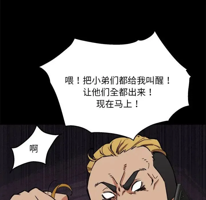新都市外卖员 第1话 第115页