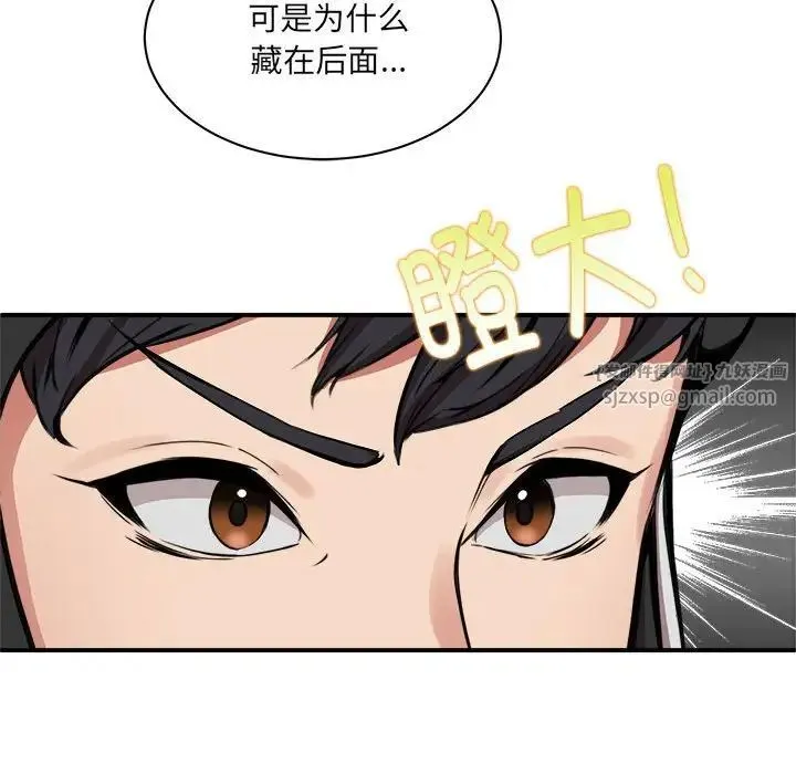 新都市外卖员 第1话 第239页