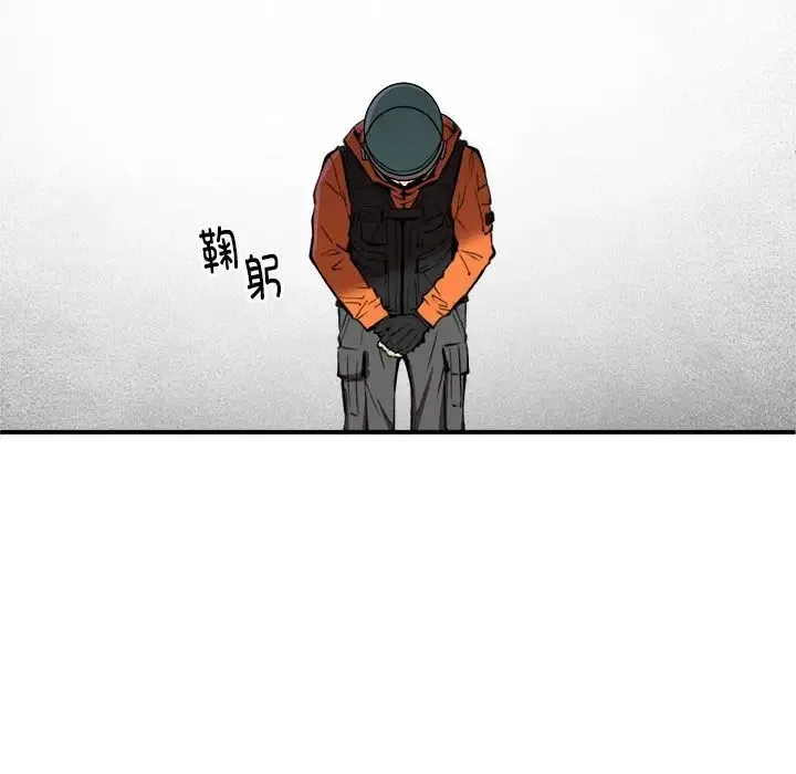 新都市外卖员 第1话 第202页
