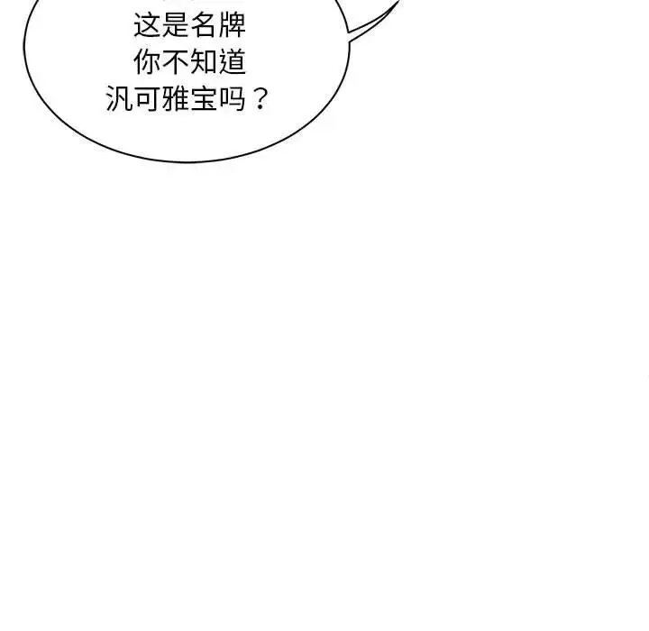 新都市外卖员 第1话 第145页