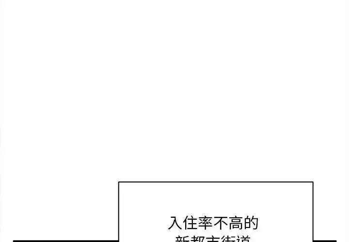 新都市外卖员 第1话 第4页
