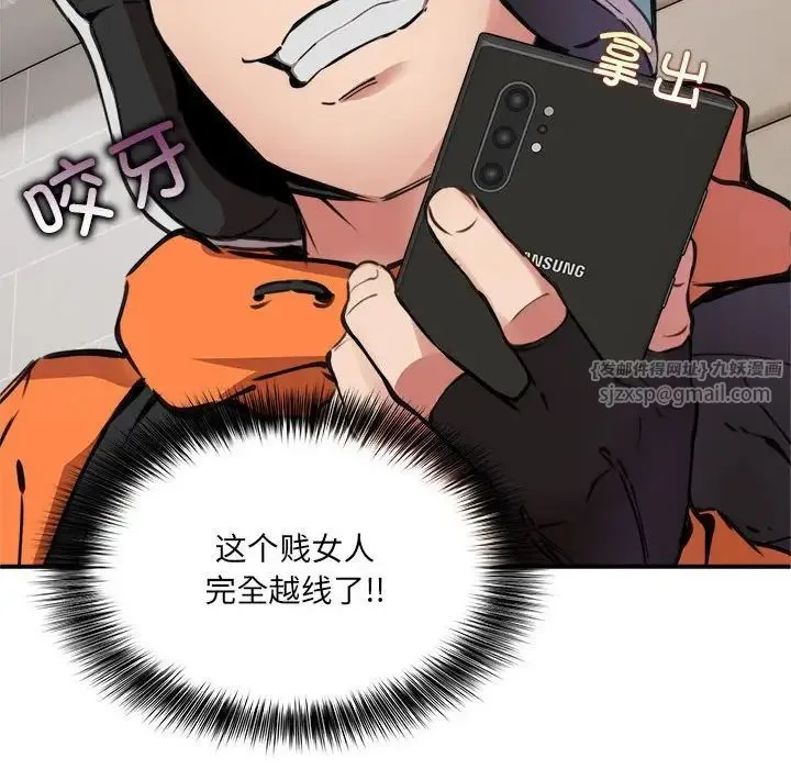 新都市外卖员 第1话 第231页