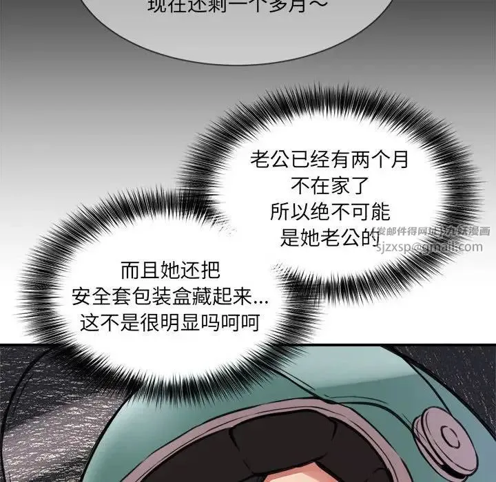 新都市外卖员 第1话 第249页