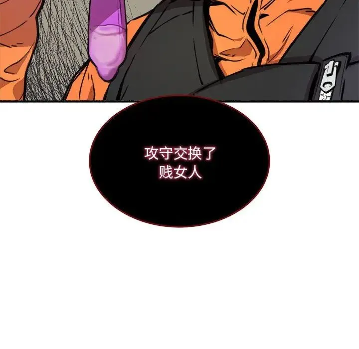 新都市外卖员 第1话 第251页
