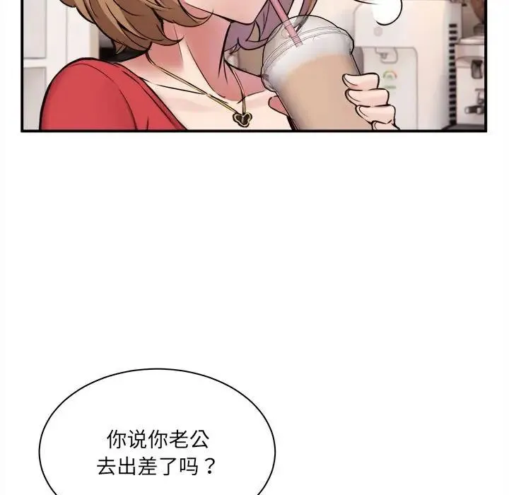 新都市外卖员 第1话 第138页