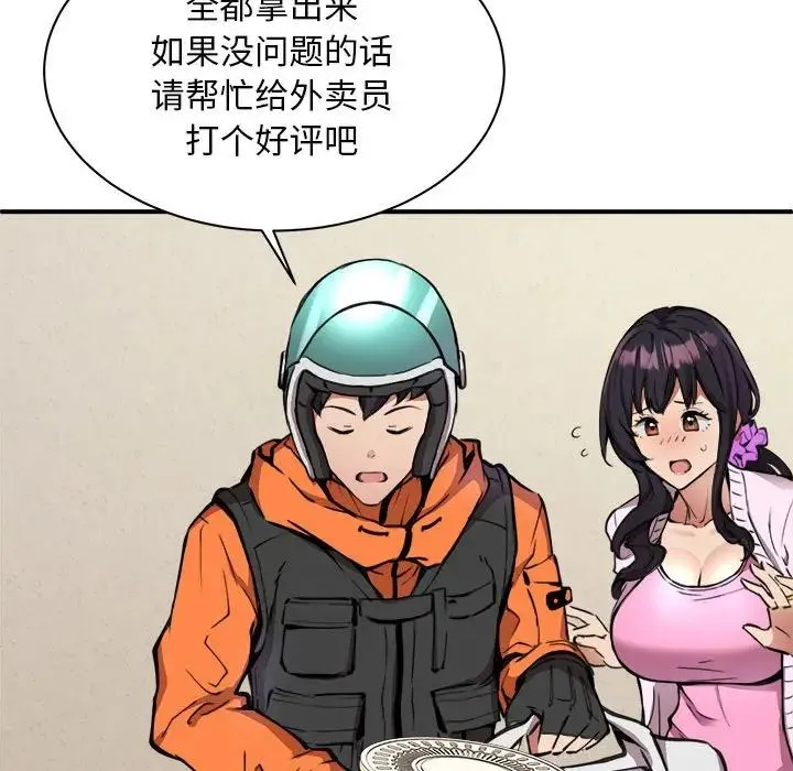 新都市外卖员 第1话 第181页