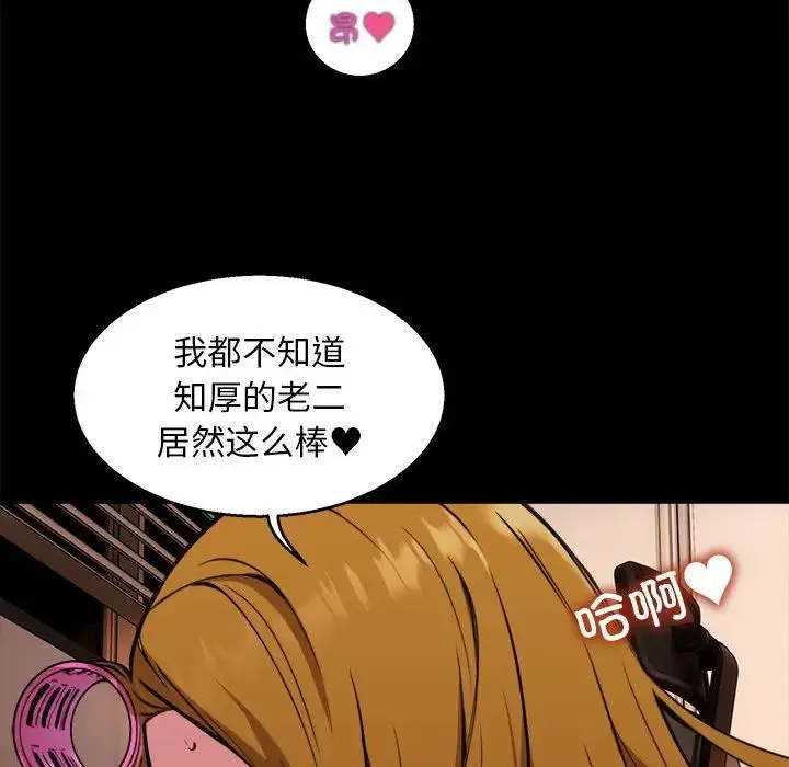 新都市外卖员 第1话 第96页