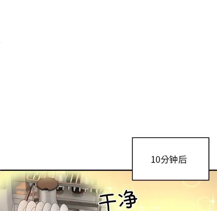 新都市外卖员 第1话 第215页